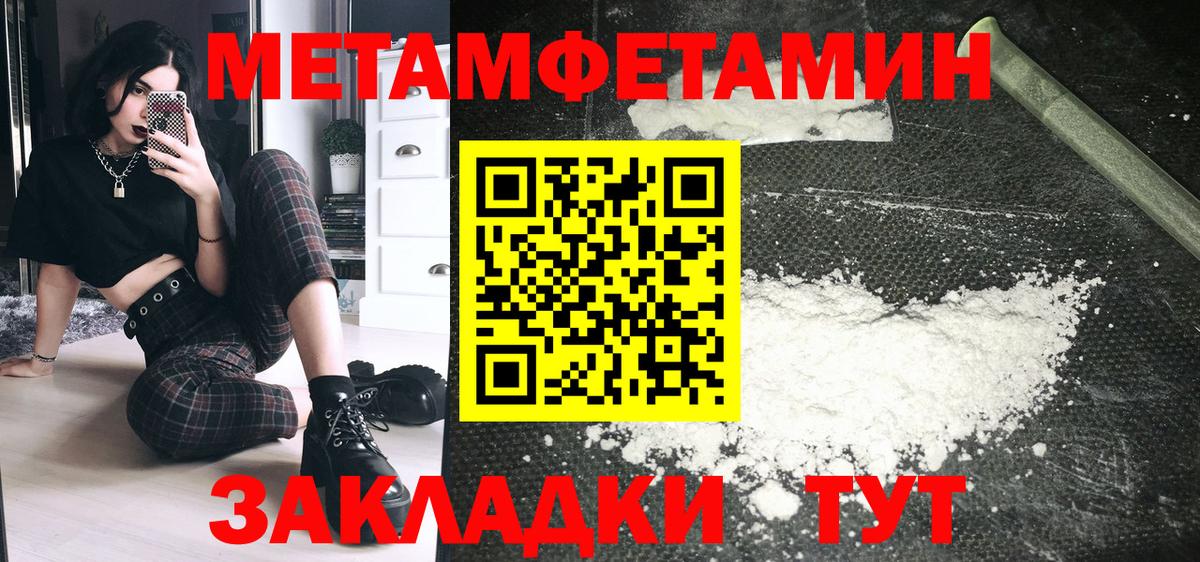 АМФЕТАМИН 97% Конаково