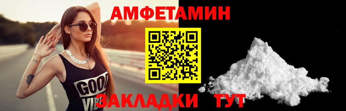 АМФЕТАМИН  Вход с VPN  Конаково  АМФ  Amphetamine 97% 