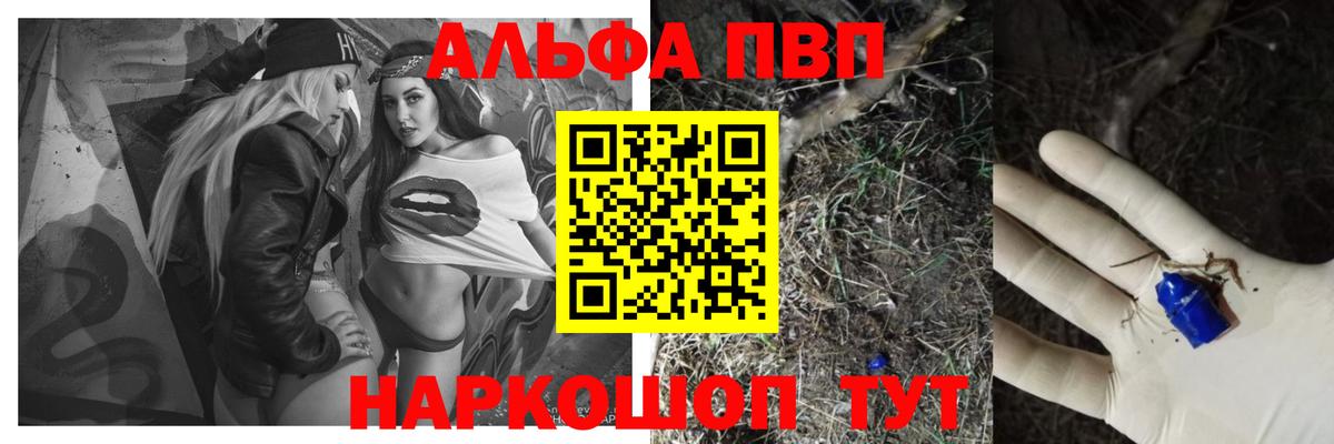 A-PVP Соль  APVP крисы CK  Вход с VPN  Конаково 