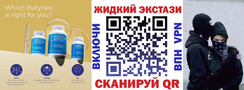 Бутират оксана  нарко площадка наркотические препараты  Конаково 