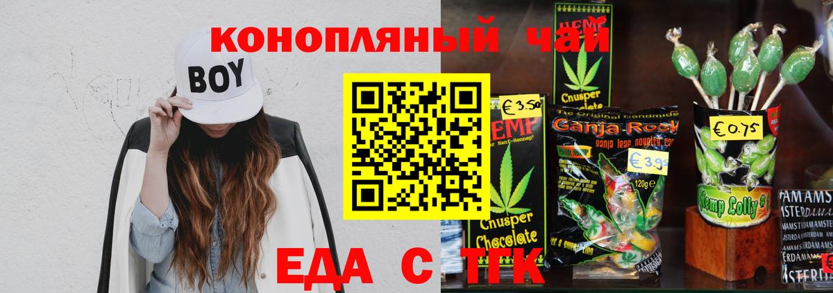 Canna-Cookies марихуана  Вход с VPN  Конаково 