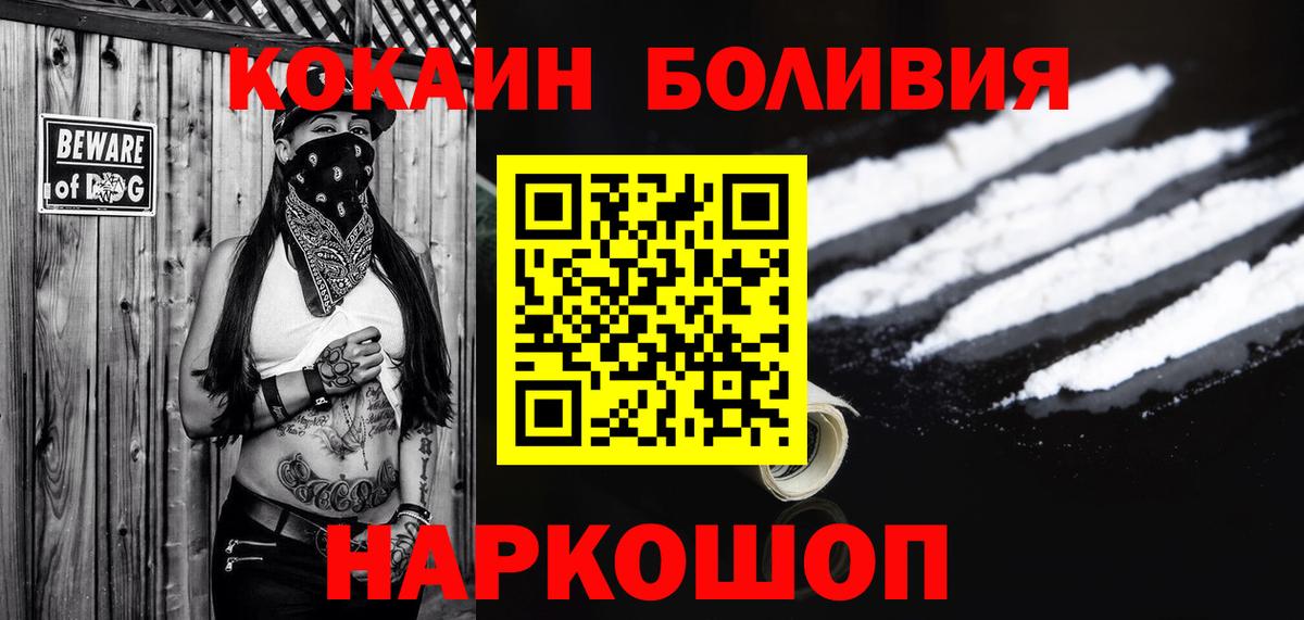Cocaine Боливия Конаково