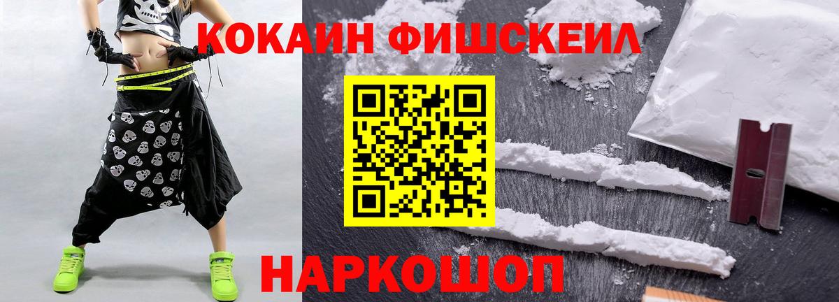 Конаково  Кокаин 97%  Вход с VPN 