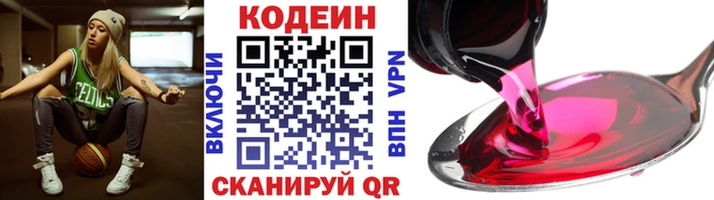 Кодеиновый сироп Lean Purple Drank купить наркотик Конаково
