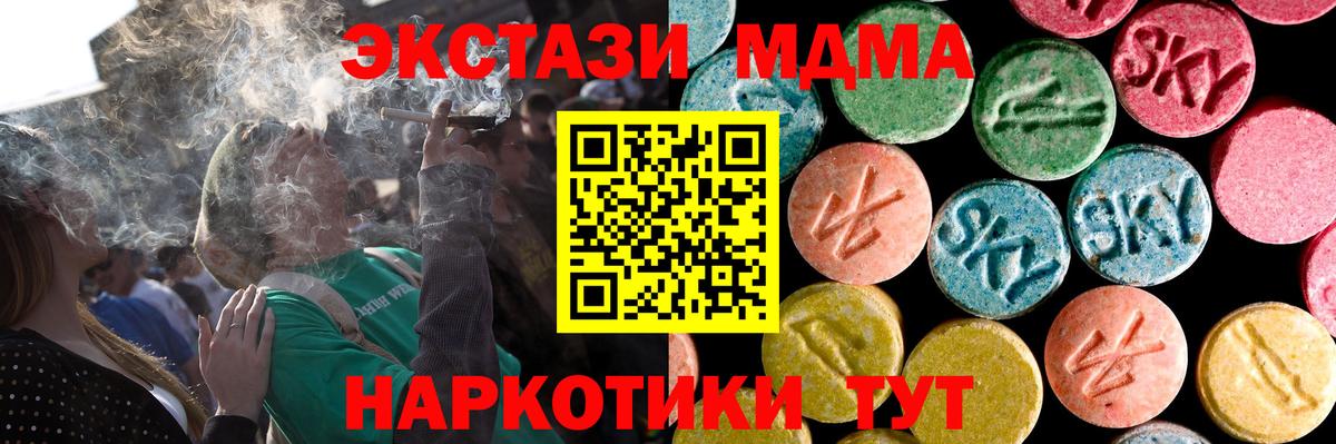 Конаково  Экстази MDMA  Экстази  Экстази DUBAI  Вход с VPN 