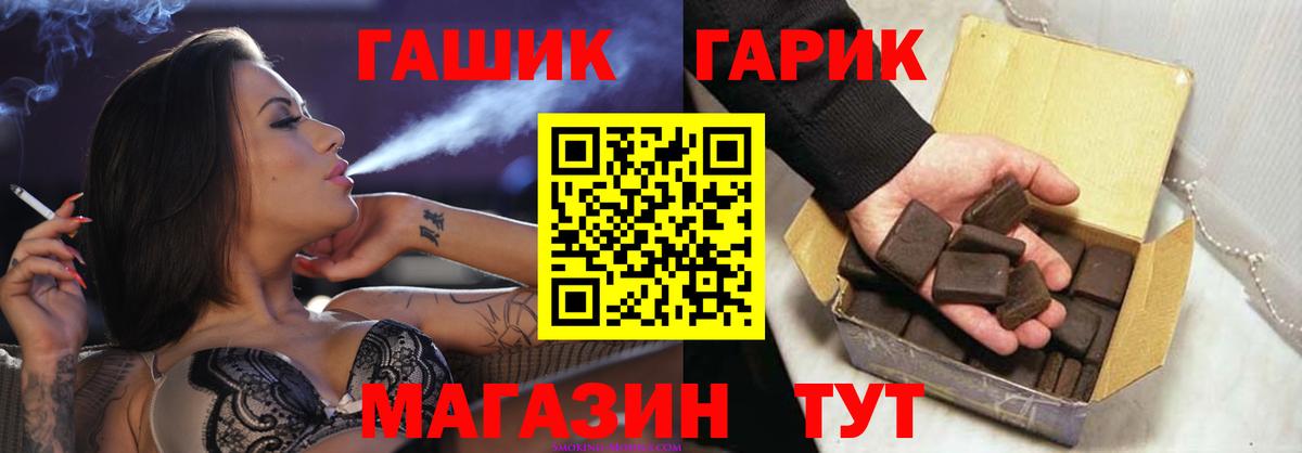 Конаково  ГАШИШ 40% ТГК  ГАШ 40% ТГК  Вход с VPN 