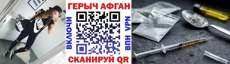 ГЕРОИН гречка  Конаково 