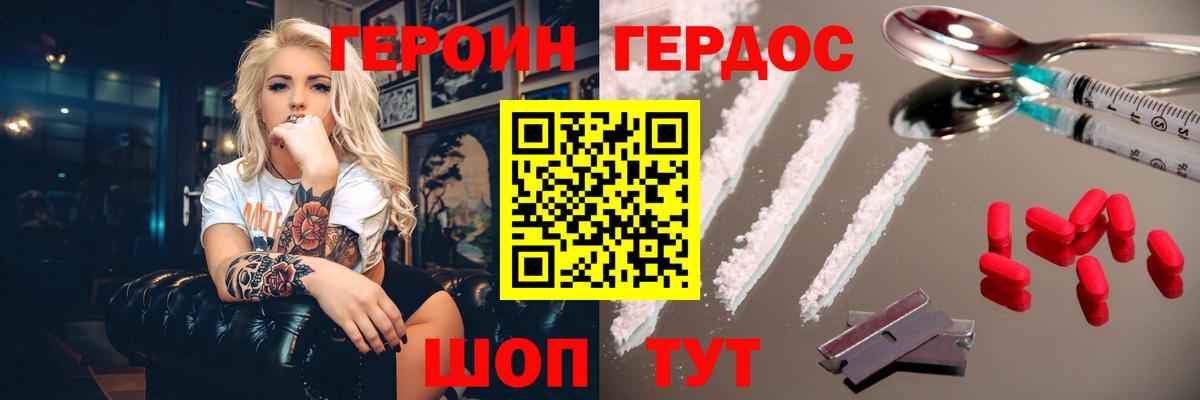 Героин герыч  Вход с VPN  Конаково 