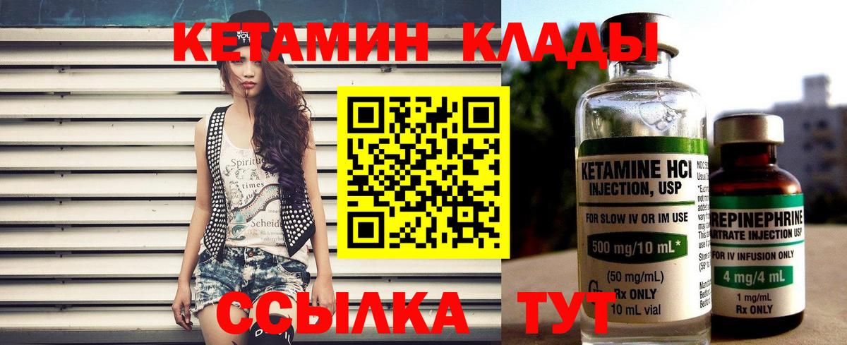 Конаково  КЕТАМИН VHQ  Кетамин ketamine  Вход с VPN 