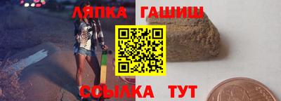 гидра Краснознаменск