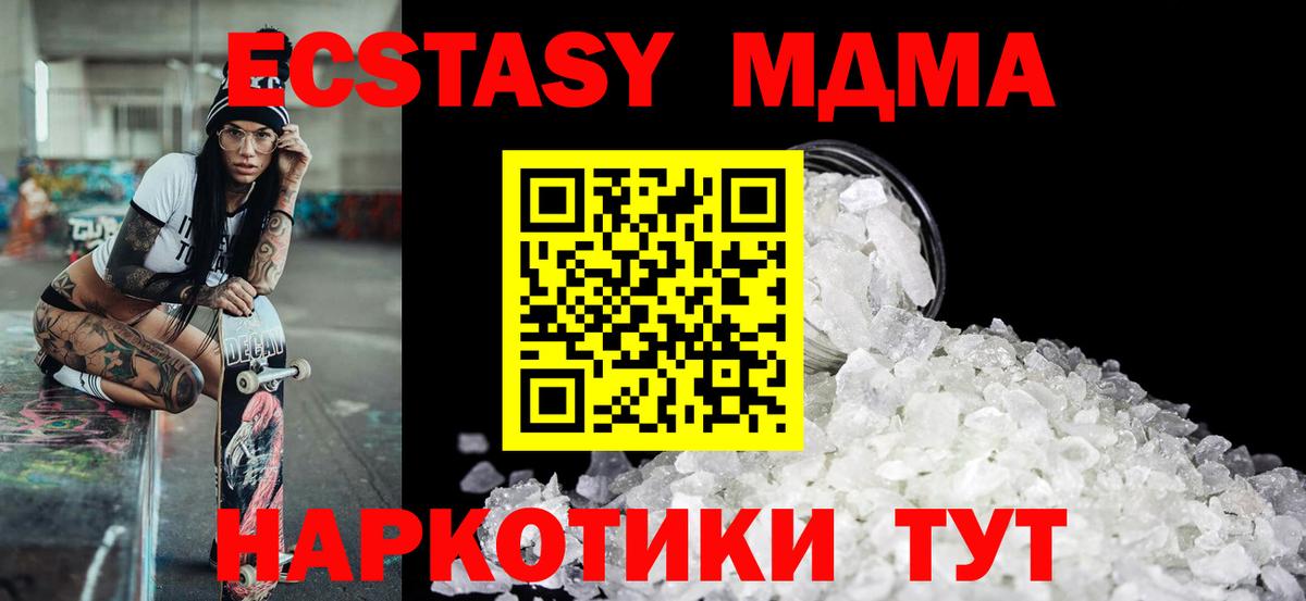 Конаково  МДМА Molly  МДМА  Вход с VPN 