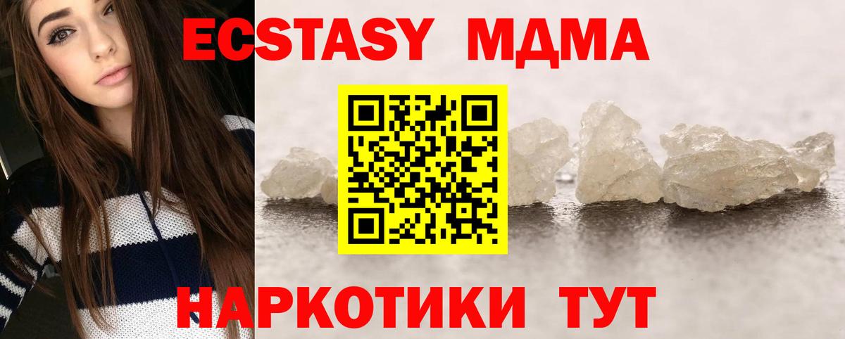 МДМА VHQ Конаково