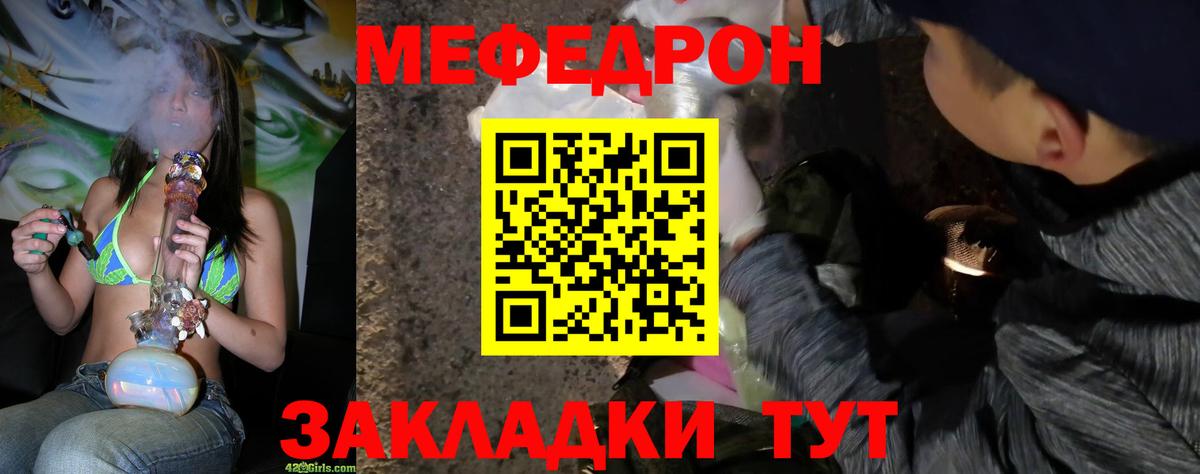 Меф 4 MMC  Вход с VPN  МЕФ мяу мяу  МЕФ  Конаково 
