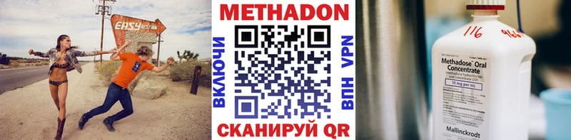 Метадон VHQ  хочу   Конаково 