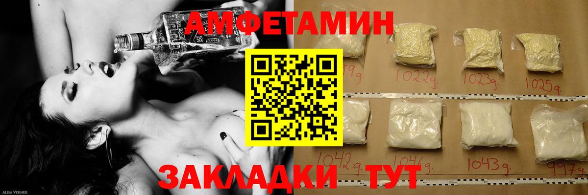 МЕТАМФЕТАМИН пудра Конаково